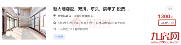 成交了！最高破10万/㎡！刚刚，福州各区二手房价天花板曝光！——九房网