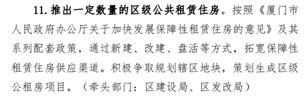 最高200万元购房补贴！湖里区发布人才新政！——九房网