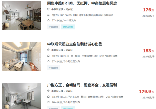 厦门房产,厦门房地产,厦门新房,九房网,厦门房产