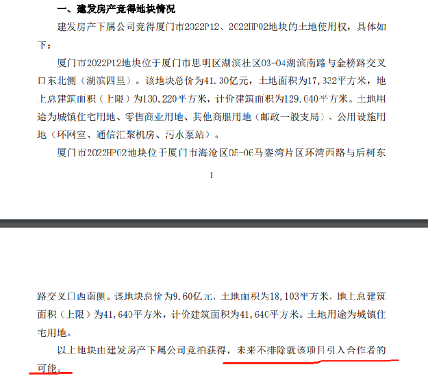 大爆发！刚刚，岛内传出3大重磅利好！涉及将军祠、东渡…——九房网