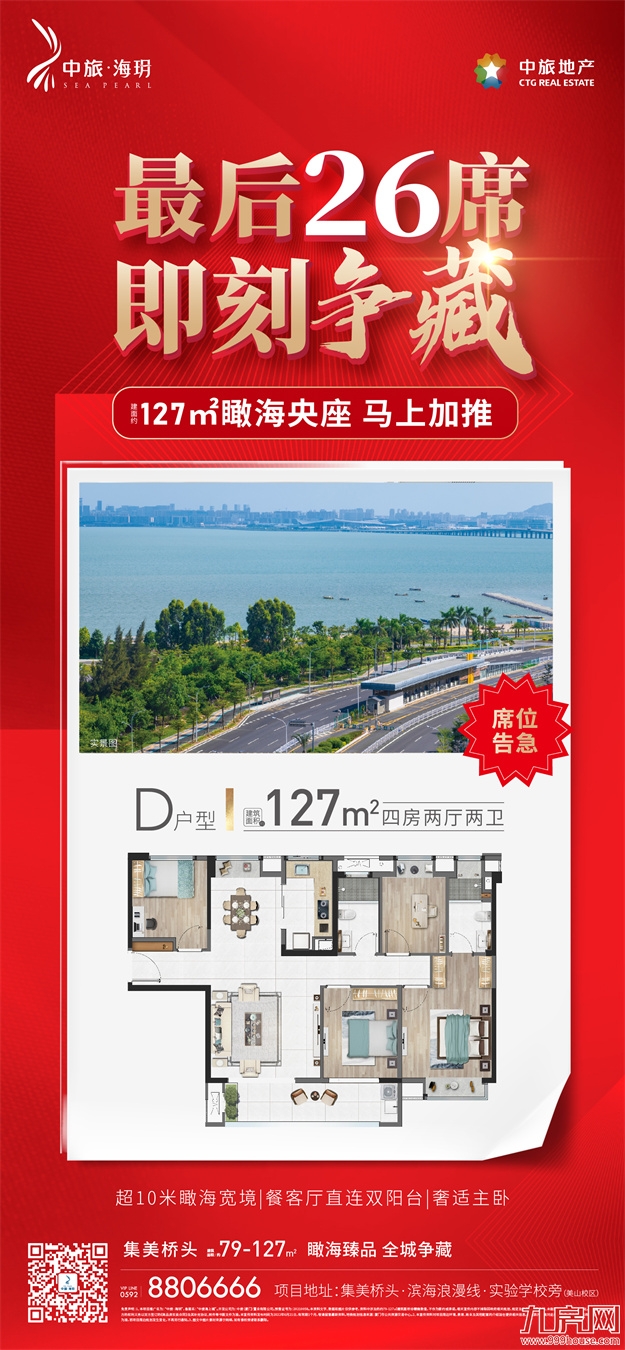 厦门房产,厦门房地产,厦门新房,九房网,厦门房产