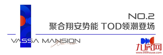 翔安后村TOD领潮而来,双城市展厅联袂开放——九房网 翔安后村TOD领潮而来,双城市展厅联袂开放——九房网