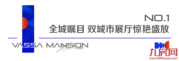 翔安后村TOD领潮而来,双城市展厅联袂开放——九房网 翔安后村TOD领潮而来,双城市展厅联袂开放——九房网