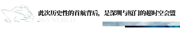 海上世界 l 7月1日招商伊敦号厦门首航，海西经济再掀澎湃巨浪——九房网