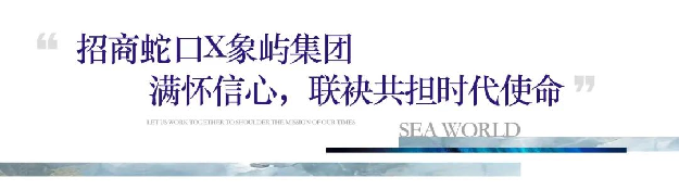 海上世界 l 7月1日招商伊敦号厦门首航，海西经济再掀澎湃巨浪——九房网