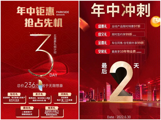 直降30万！全线97折！厦门优惠潮突袭！买房人深夜扫货！——九房网