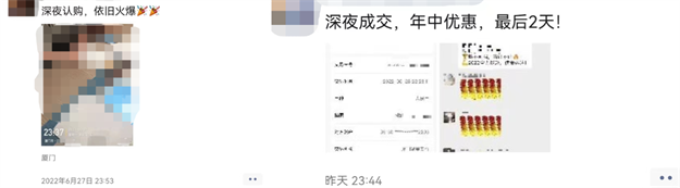 直降30万！全线97折！厦门优惠潮突袭！买房人深夜扫货！——九房网