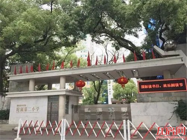 11万/㎡!涨22%!高考过后,福州热点学校学区房价曝光!——九房网 11万/㎡!涨22%!高考过后,福州热点学校学区房价曝光!——九房网