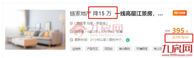 最高超小区均价2万/㎡!刚刚,福州一批“假降价”二手房曝光!——九房网 最高超小区均价2万/㎡!刚刚,福州一批“假降价”二手房曝光!——九房网