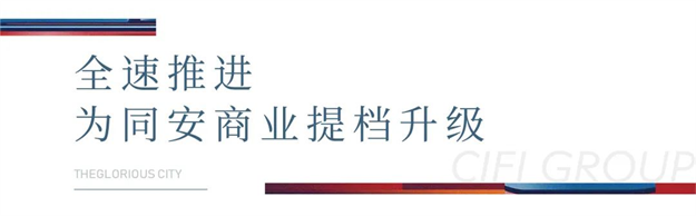 厦门宝龙旭辉城 | 同安这座商业地标终终终于来了，开业时间定了！——九房网