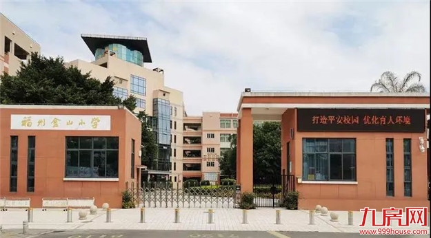 11万/㎡!涨22%!高考过后,福州热点学校学区房价曝光!——九房网 11万/㎡!涨22%!高考过后,福州热点学校学区房价曝光!——九房网