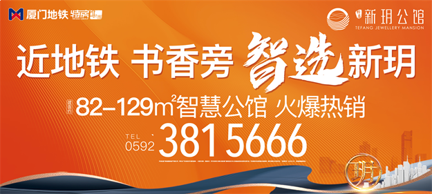 “与环东CBD共未来”跨岛大发展主题对话活动圆满落幕——九房网