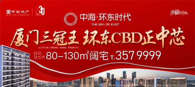 “与环东CBD共未来”跨岛大发展主题对话活动圆满落幕——九房网