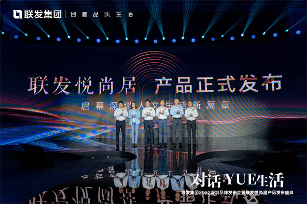 新厦门风落地深圳，联发全新产品IP引发行业共振——九房网