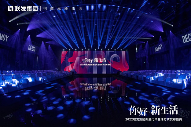 联发全国首创NEW AMOY DECO新厦门装饰风， 打造地产IP、创新行业赛道——九房网