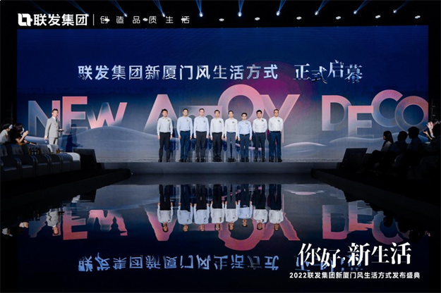 联发全国首创NEW AMOY DECO新厦门装饰风， 打造地产IP、创新行业赛道——九房网