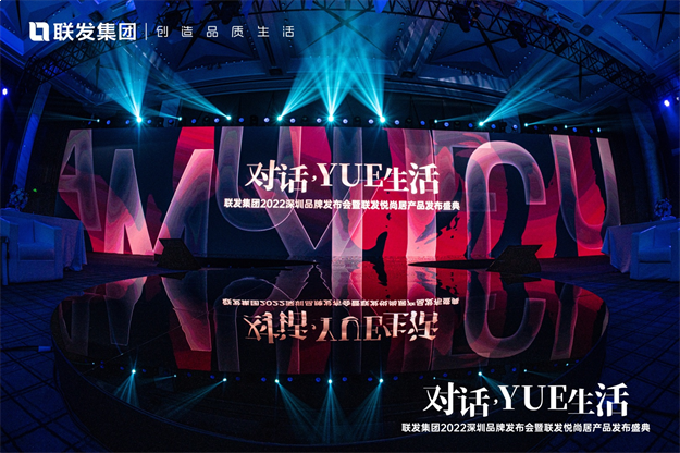 新厦门风落地深圳，联发全新产品IP引发行业共振——九房网