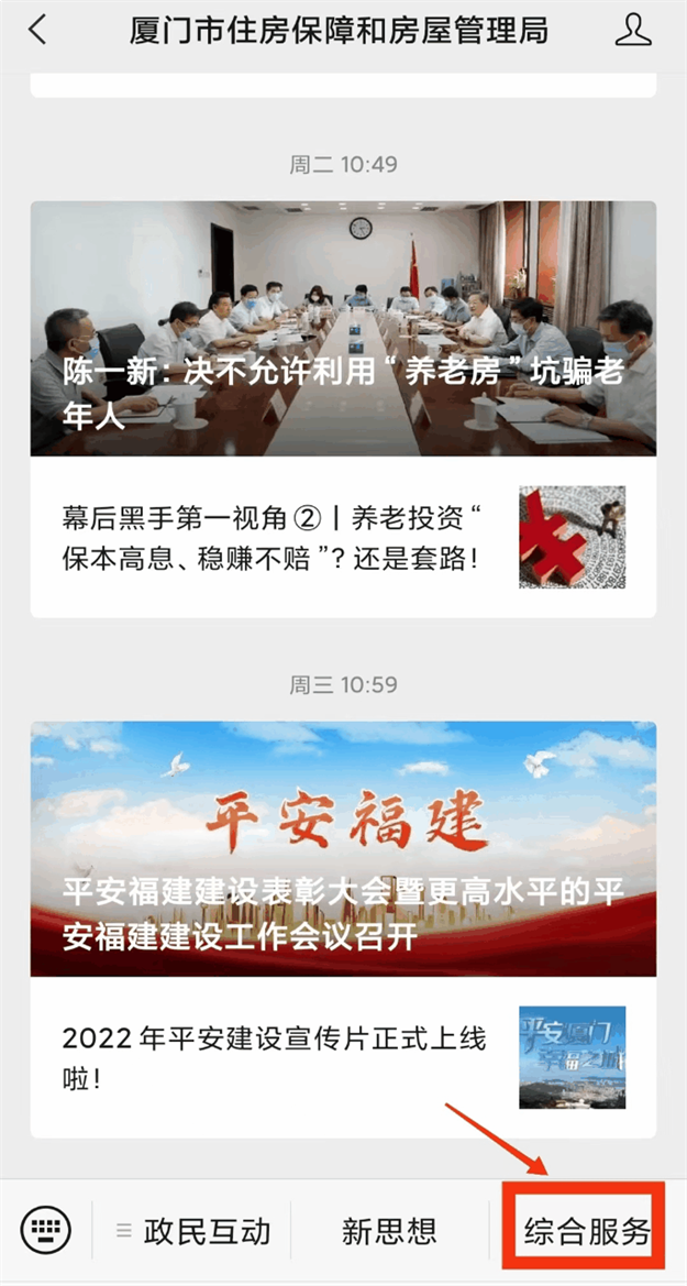 注意!岛内购房意向登记系统正式上线!操作指引来了…——九房网 注意!岛内购房意向登记系统正式上线!操作指引来了…——九房网