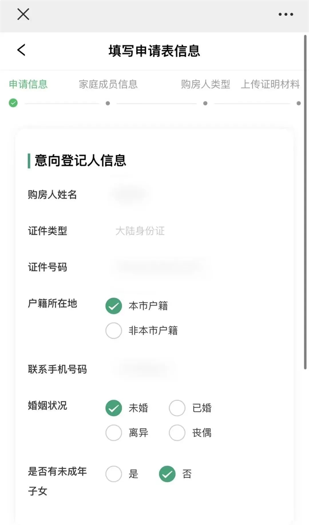 注意!岛内购房意向登记系统正式上线!操作指引来了…——九房网 注意!岛内购房意向登记系统正式上线!操作指引来了…——九房网