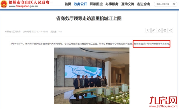 重磅官宣！福州山姆会员二店选址落定！开业时间在……——九房网