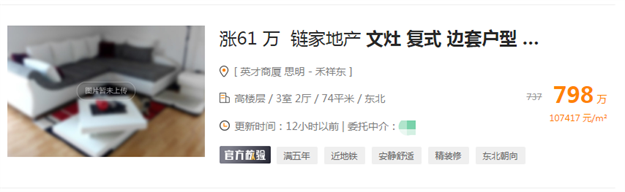 震惊！中考黑马杀出！有房一夜涨价61万！这片区火了?——九房网