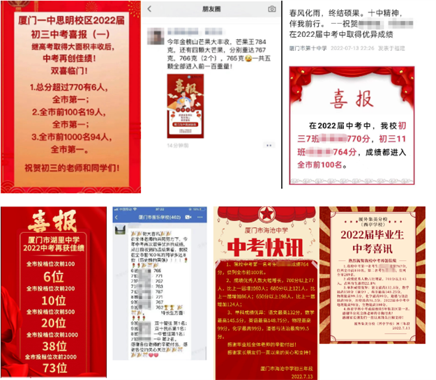 震惊！中考黑马杀出！有房一夜涨价61万！这片区火了?——九房网