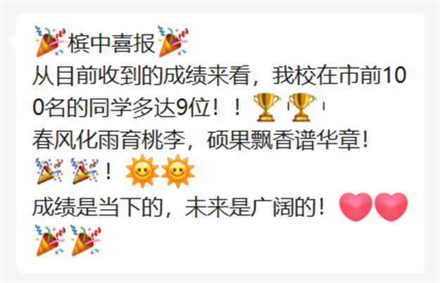 震惊！中考黑马杀出！有房一夜涨价61万！这片区火了?——九房网