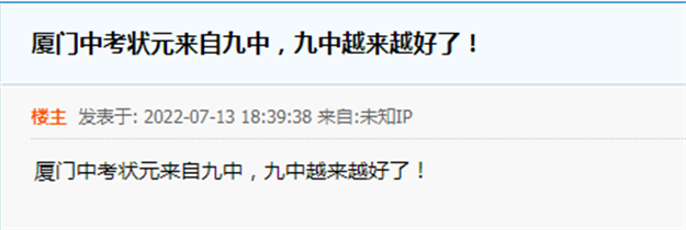 震惊！中考黑马杀出！有房一夜涨价61万！这片区火了?——九房网