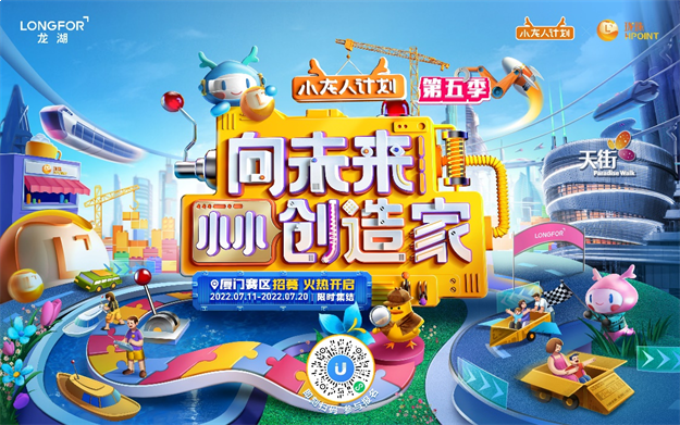 小龙人计划 | 牵着“蜗牛”去散步，让爱不慌不忙——九房网