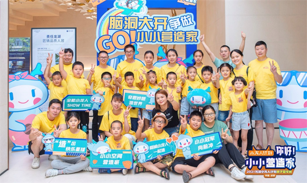 小龙人计划 | 牵着“蜗牛”去散步，让爱不慌不忙——九房网