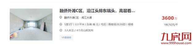 猛！2637万！破9.35万/㎡！福州这个富人区，成交价刷新！——九房网