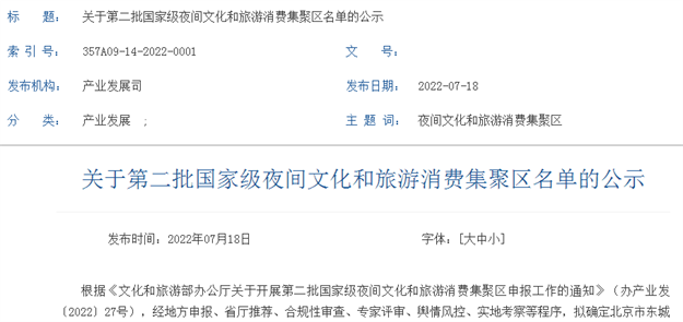 全城瞩目！入围国家级名单、百强城市…厦门猛料连爆！牛到飞起！——九房网