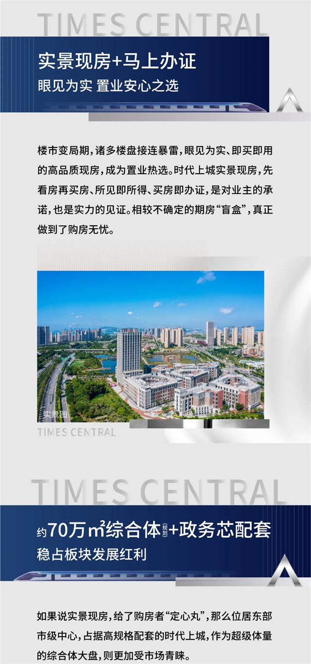 你可以永远相信龙湖|实景现房 置业更安心——九房网