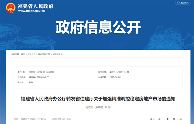 土拍发力！收金3785亿！福州试点“现房销售”！厦门…——九房网