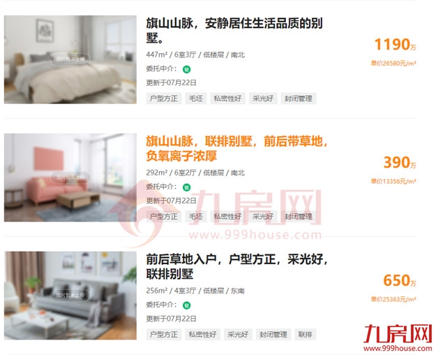 一个月猛涨2万/㎡！福州涨价最强60个小区曝光，最高涨66%！——九房网