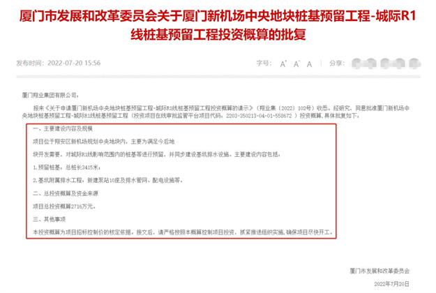 突传猛料！环东狂踩油门！又一新地标将诞生！桥头多幅新宅地冒出！——九房网
