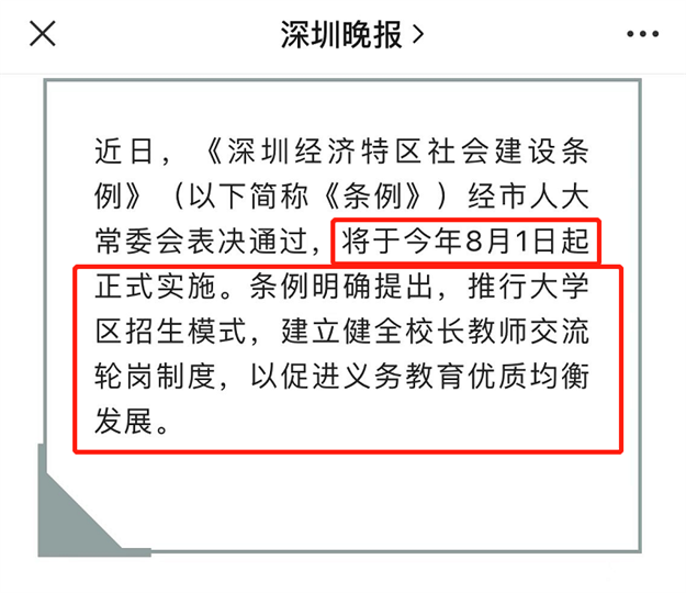 突变！学区房再受重创！厦门一批学区房降价促成交！——九房网