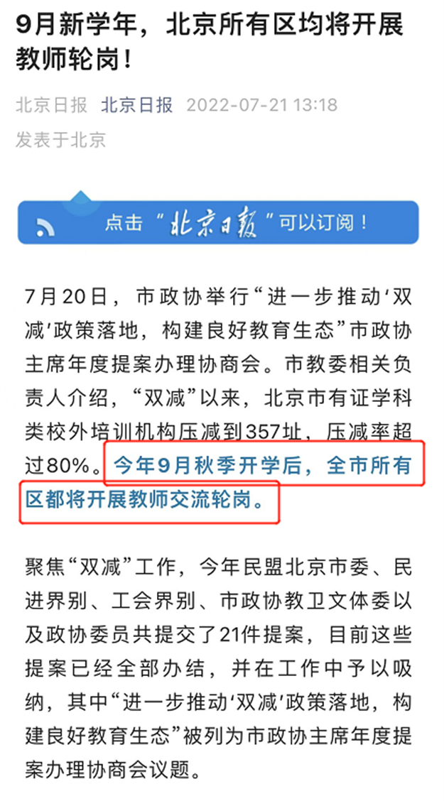 突变！学区房再受重创！厦门一批学区房降价促成交！——九房网