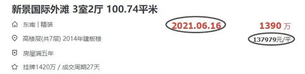 突变！学区房再受重创！厦门一批学区房降价促成交！——九房网