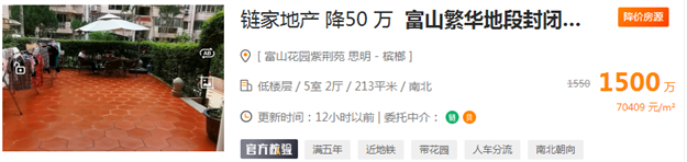 突变！学区房再受重创！厦门一批学区房降价促成交！——九房网