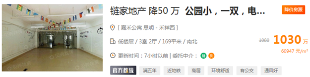 突变！学区房再受重创！厦门一批学区房降价促成交！——九房网