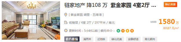 突变！学区房再受重创！厦门一批学区房降价促成交！——九房网