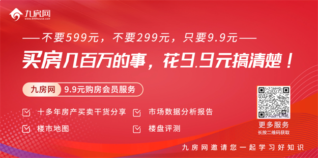 重磅！官方再强调！透露两大信号！价格战打响，下半年厦门……——九房网