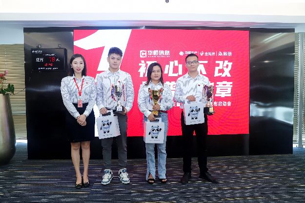 “初心不改共谱新华章”华恒信息一周年庆暨小九找房战略发布启动会——九房网