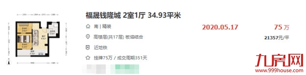 刚刚！福州最新房价地图出炉！这四个区域都在涨！——九房网