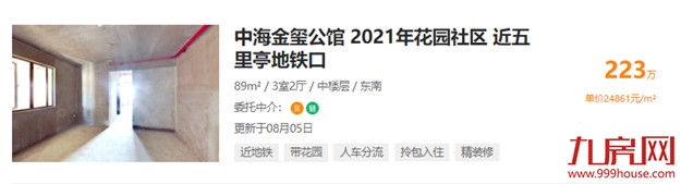 突发！福州一豪宅盘变违建！房东紧急抛售！这种房子不能买！——九房网