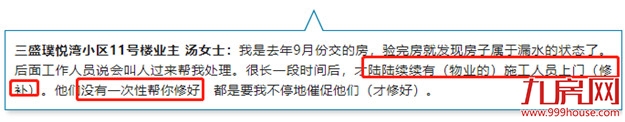 突发！上百户产权遭冻结！又一闽系房企恐爆雷？！——九房网