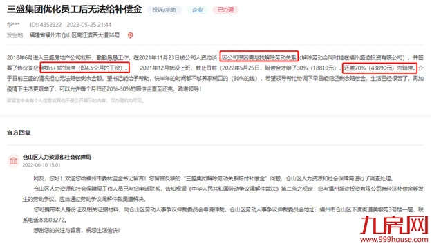 突发！上百户产权遭冻结！又一闽系房企恐爆雷？！——九房网