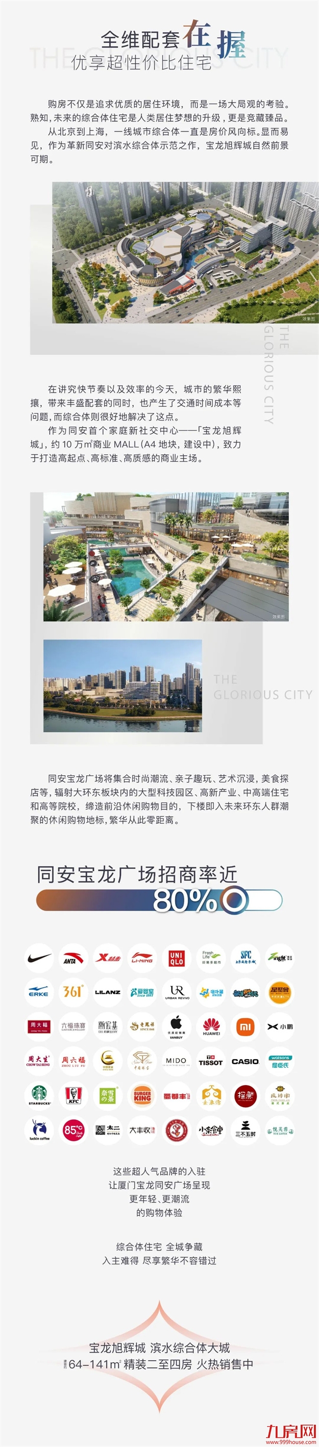 厦门房产,厦门房地产,厦门新房,九房网,厦门房产