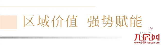 一步到位的改善置业，在厦门选它就对了！——九房网